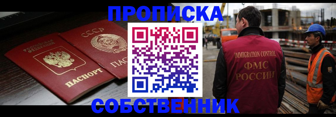 прописка поиск в Нелидово