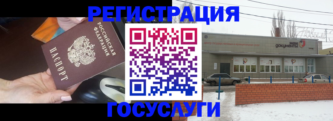 временная регистрация госуслуги в Нелидово