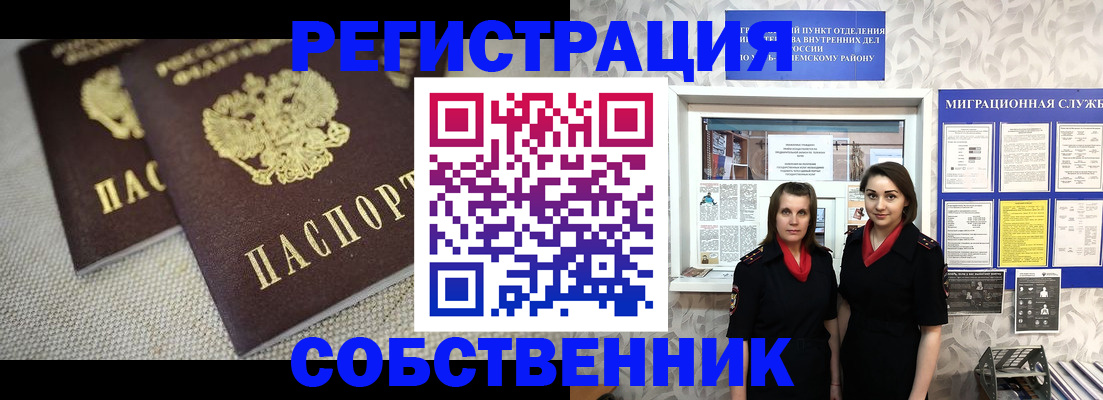 временная регистрация гарантия в Нелидово