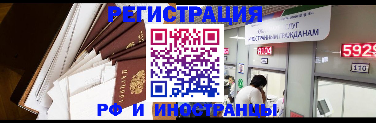 прописка для кредита в Нелидово